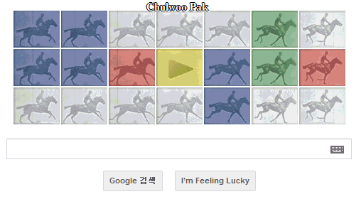 2012년 4월 9일 구글 로고 2012년 4월 9일 구글 로고